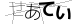 CAPTCHA
