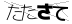 CAPTCHA